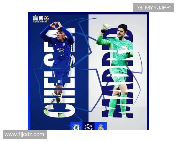 切尔西狂胜皇马4-0背后深度解析与比赛精彩瞬间回顾